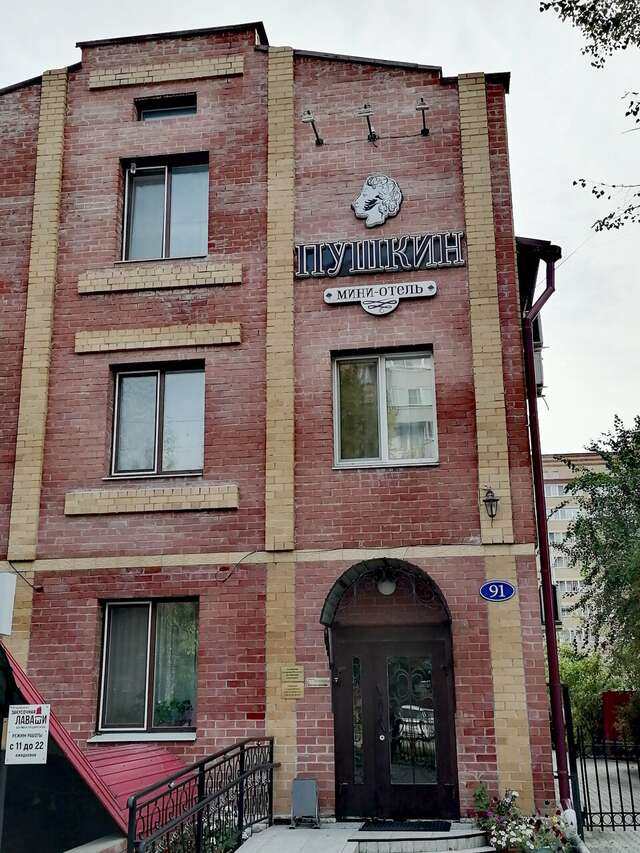 Гостевой дом Пушкин Благовещенск-31