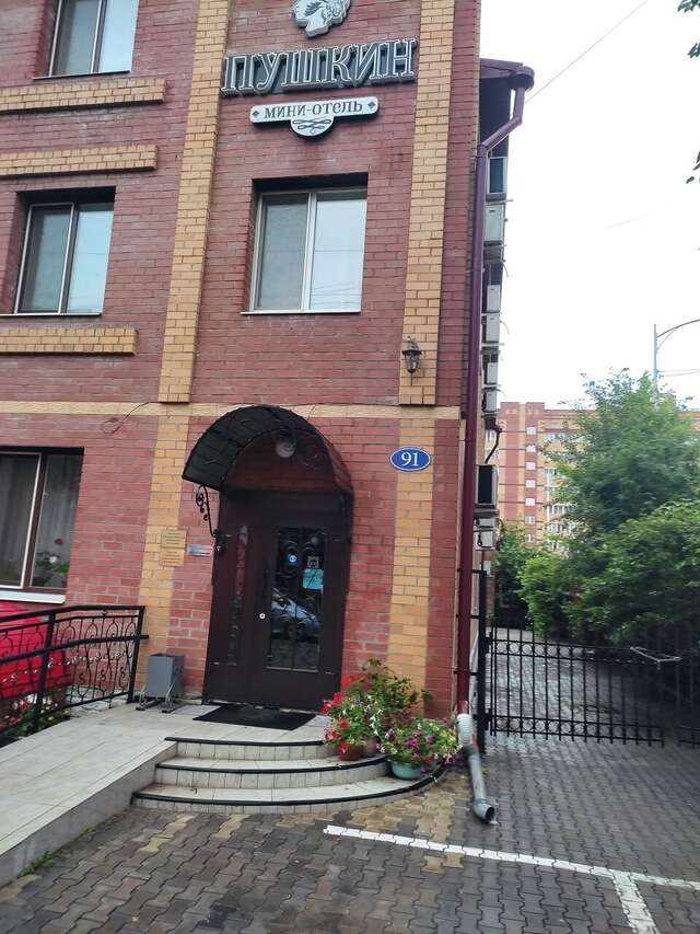 Гостевой дом Пушкин Благовещенск-41